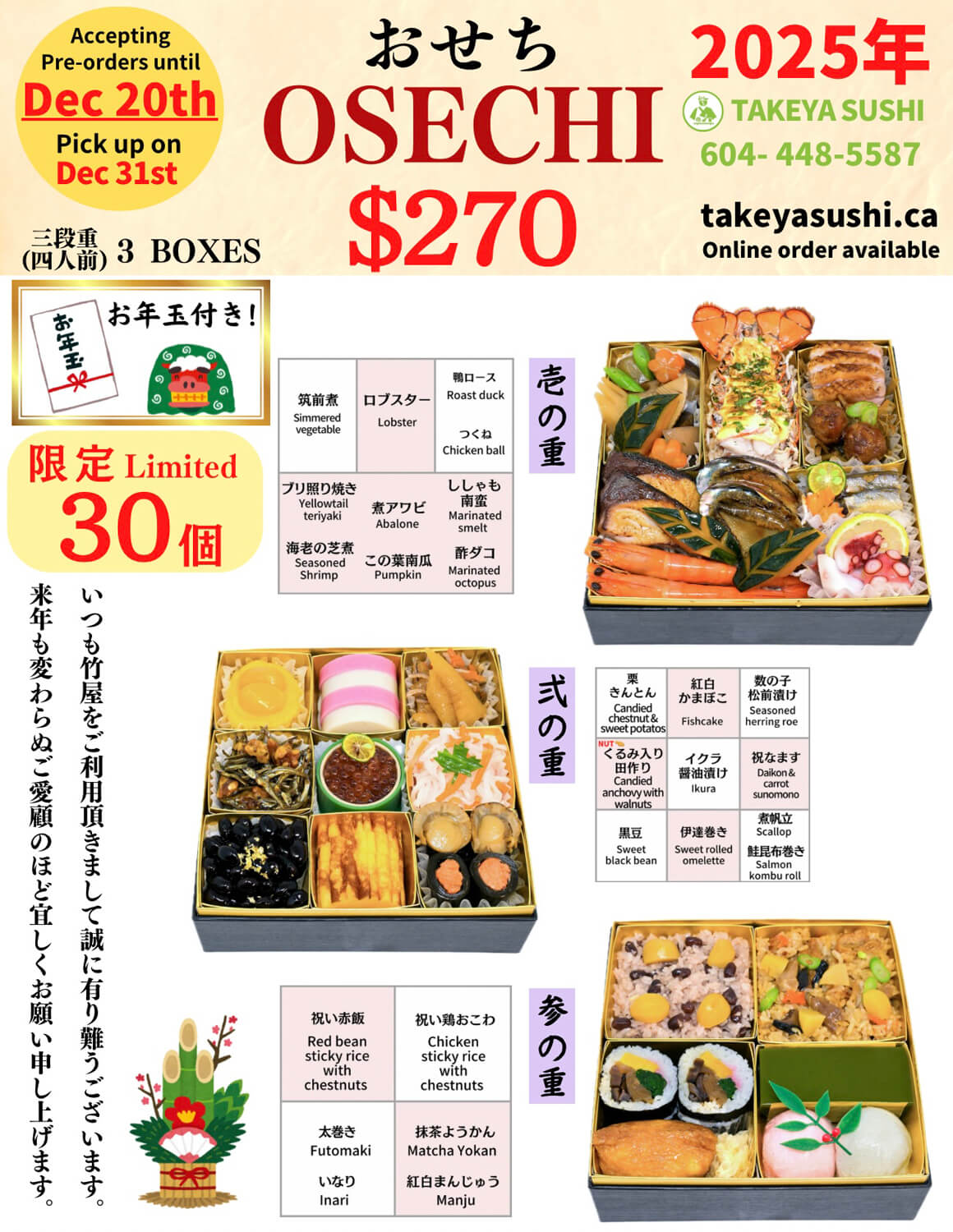 Takeya Sushi Japanese Restaurant News